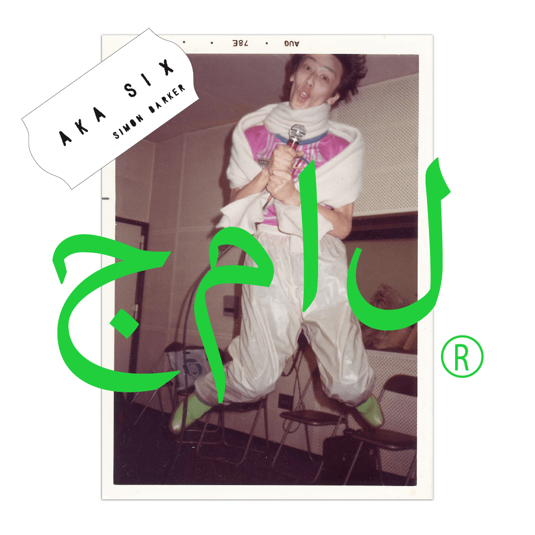 AKA SIX raw edge T-Shirt for "Beauty" HAJIME TACHIBANA 10.22(sat) Release - WEAREALLANIMALS