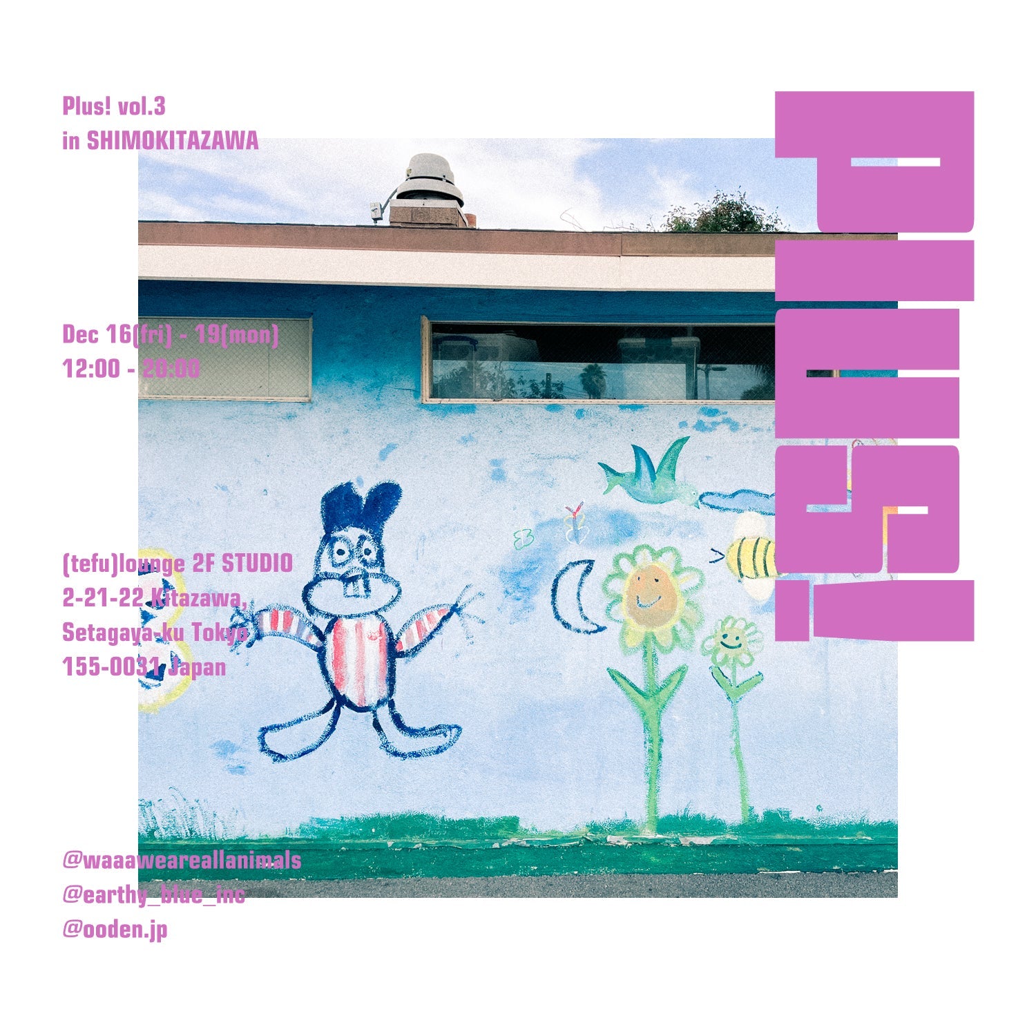 POP-UPイベント開催のお知らせ "Plus vol.3" - WEAREALLANIMALS