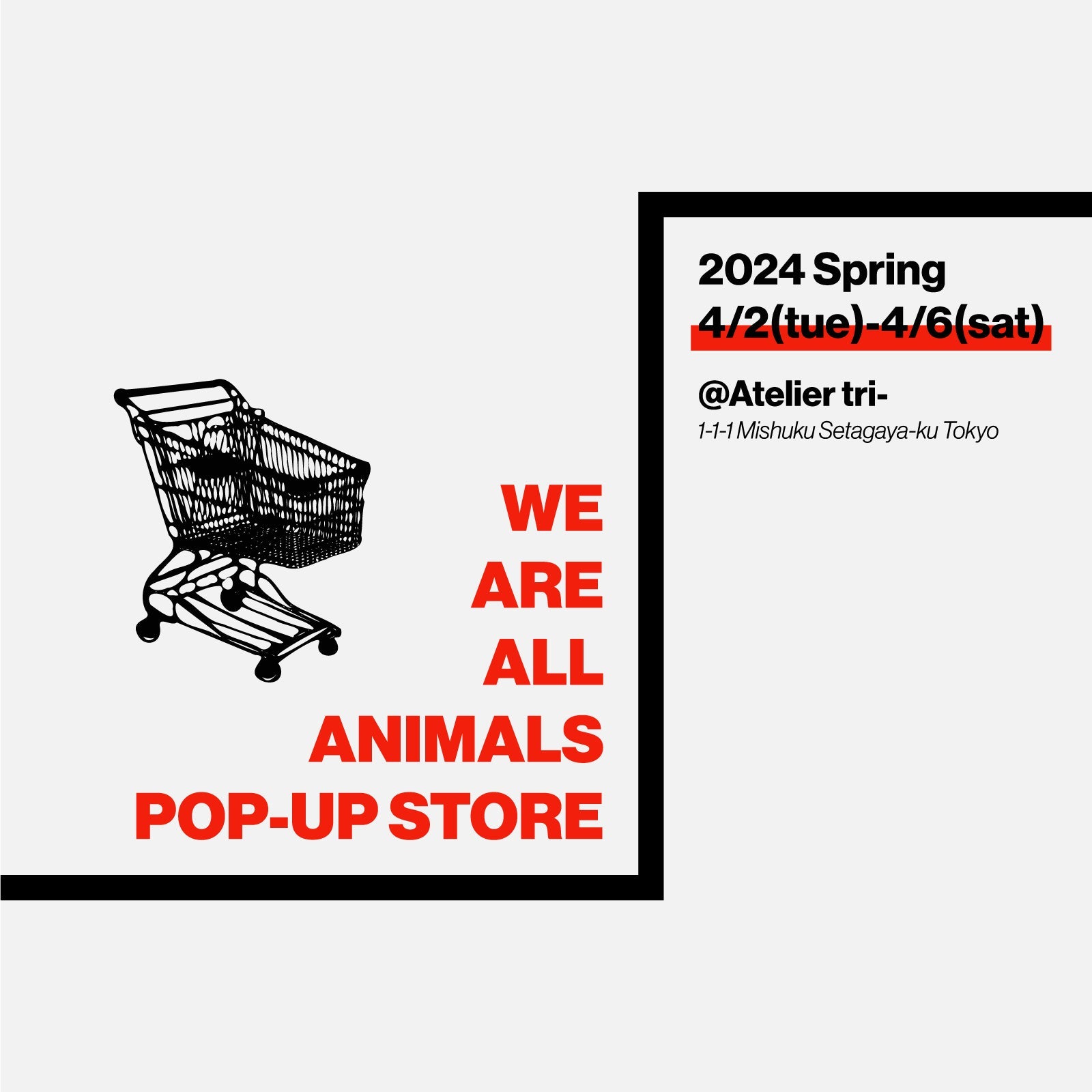 【WEAREALLANIMALS POP-UP STORE SPRING2024】開催のお知らせ - WEAREALLANIMALS